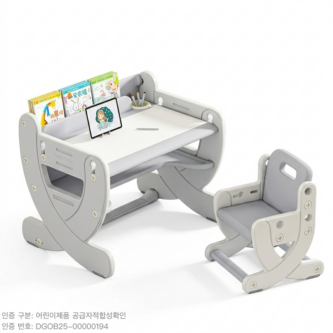 유아 아기 책상 의자 + 화이트보드 + 4단계 높이 각도 조절 + 책꽂이, 회색