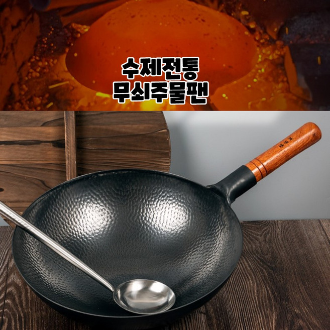 중국 전통 핸드메이드 무쇠 주물팬 볶음팬 궁중팬 가벼운 중화웍 32cm 34cm 36cm 38cm, AY.30cm, 1개