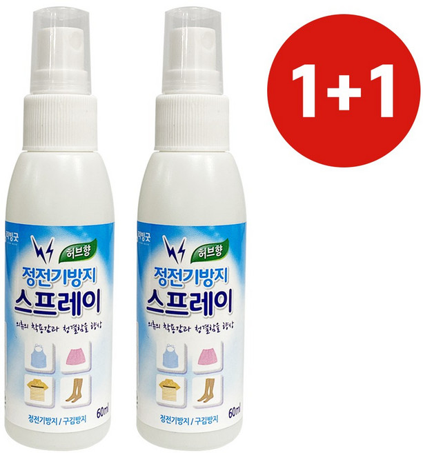 리빙굿 1+1 정전기방지 스프레이(허브향) 섬유탈취제, 2개, 60ml
