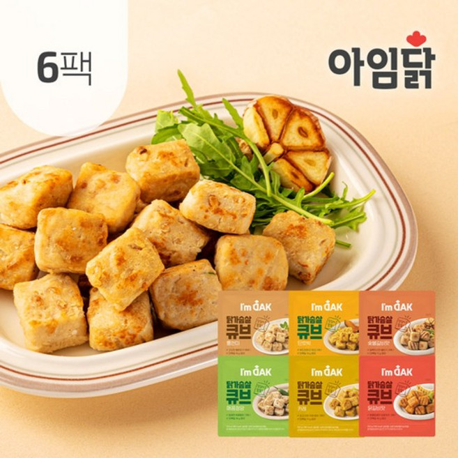 닭가슴살 큐브 6종 100g 6팩, 03_닭가슴살 큐브 카레 6팩, 6개