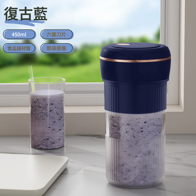 榨汁杯電動帶吸管大容量小型便攜式榨汁機充電果汁碎冰機, 優質款, B7 藍色