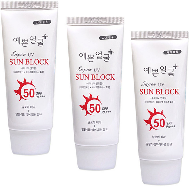 예쁜얼굴 수퍼 유브이 썬크림 50 SPF PA+++/약국/선크림/자외선차단/메이크업베이스 겸용, 화이트, 3개, 50ml