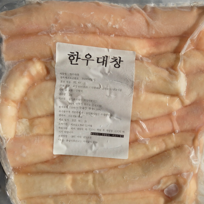 업소용 한우대창 절단가능 2kg 5kg 10kg, 1개