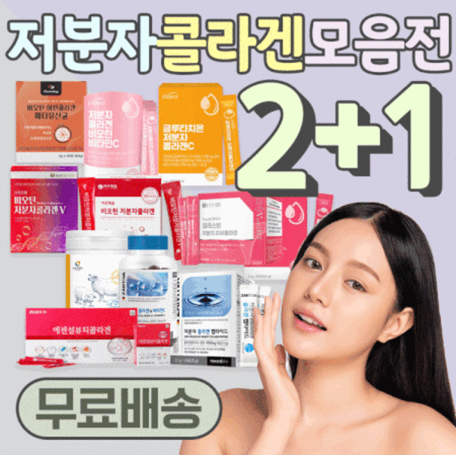 수입산 석류 저분자 콜라겐 2+1 알약 분말 스틱 펩타이드 먹는 피부 갱년기 임산부 20 30 40 50 대 중년 여 남 자 출산후 추천 잡티 브랜드 피쉬 피시 파는곳, 1.독일 펩타이드, 2.5g, 1개