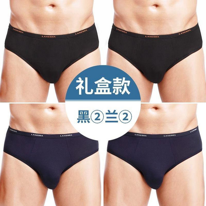 超值 男士內褲冰絲莫代爾三角褲頭透氣竹纖維薄款褲衩大碼男款短褲 副廠商品