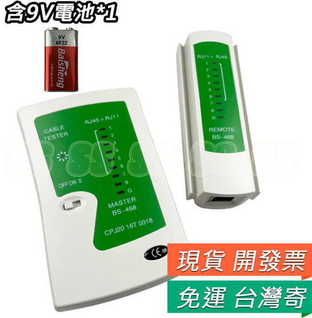 網路測線器 RJ45 網路線 RJ11 電話線 測試器 網路工程 線路測試 (含9V電池), 1個, RJ45測試儀 綠 <B款>,9V電池1顆 (無收納袋)