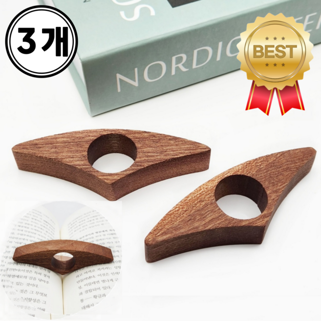 고정력 좋고 안정감 있는 우드 독서링 고정 엄지 책잡이링, 3개