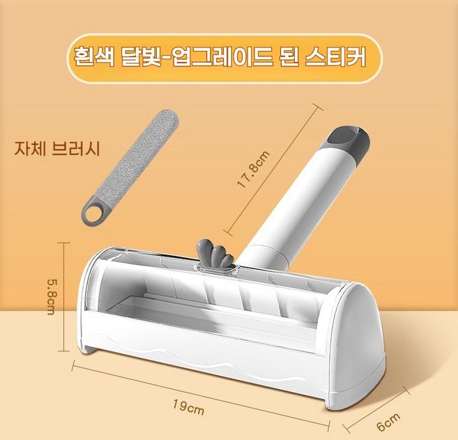 JINGHENG 반려 동물 쇼파 카페트 털 제거기 고양이 청소기, 1개, 월광백색