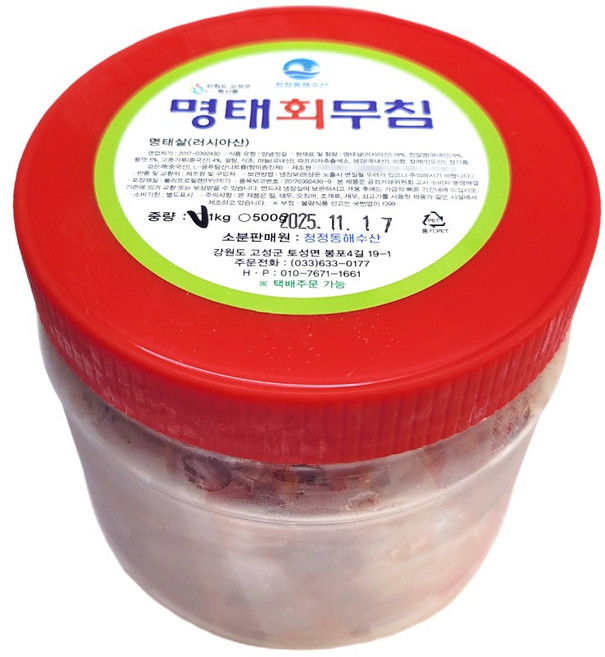 청정동해수산 명태회무침 명태초무침, 1개, 1kg