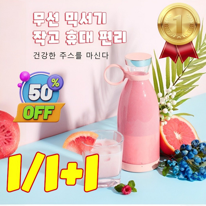 1/1+1 여름 필수 술병형 믹서기 컵 레몬 짜기 착즙기 오렌지착즙기 가정용 착즙기 1 위 유리 주스잔, 화이트*1+핑크*1