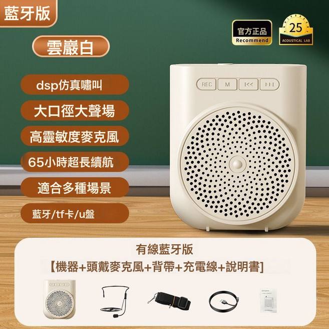 新款H5小蜜蜂擴音器教師專用耳麥老師上課麥克風講課現貨批發, 1個, 米色