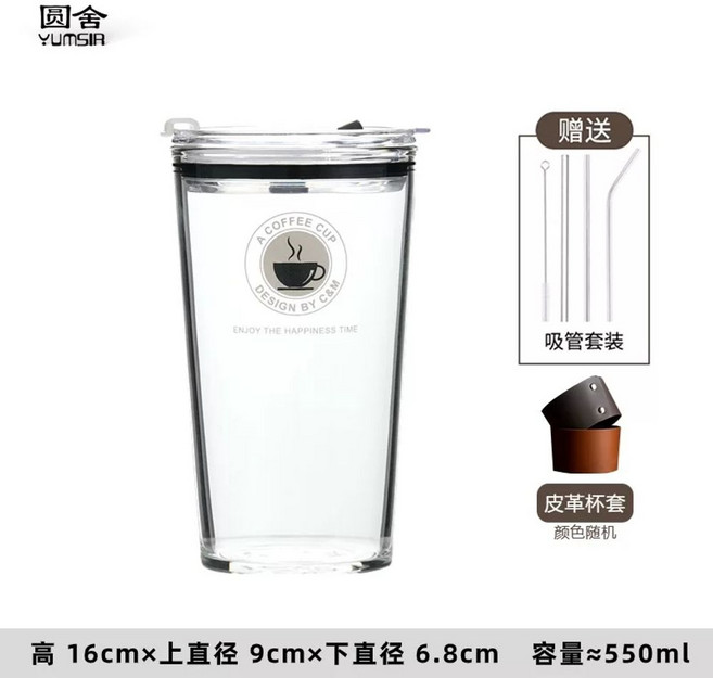 메가 커피텀블러 900ml 내열유리 완전밀폐 빨대내장 투명텀블러 직장인 사무실, H. 라운드 표준 짚 컵 550ml 밀짚 선물, 1