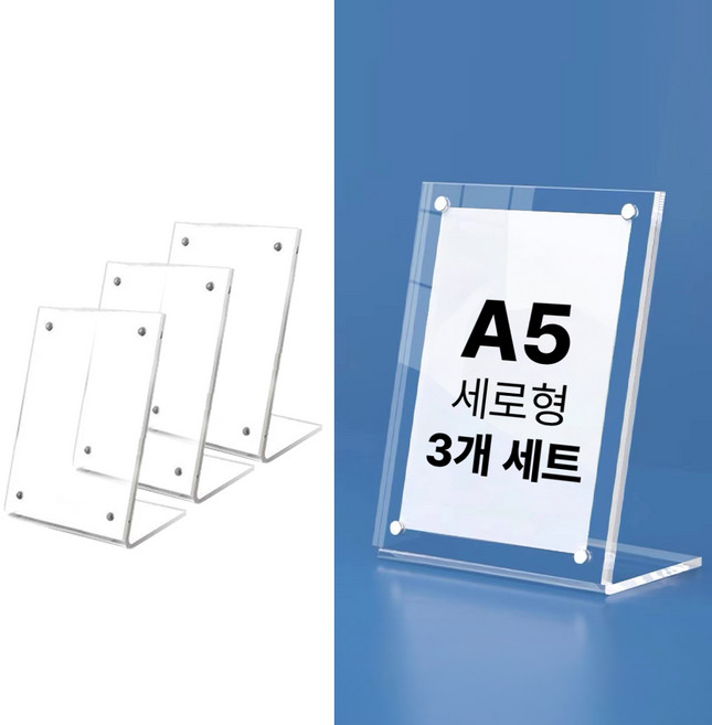 마그네틱 아크릴 스탠드 테이블 POP 꽂이 안내판 메뉴판 가격표 투명 액자, 3개