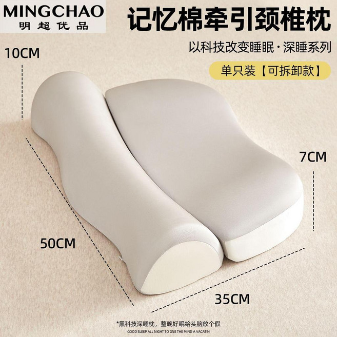 MINGCHAO 涼感記憶棉頸椎枕, 明超：涼感組合記憶枕 灰色 ,單隻裝 零壓深睡慢回彈, 1個