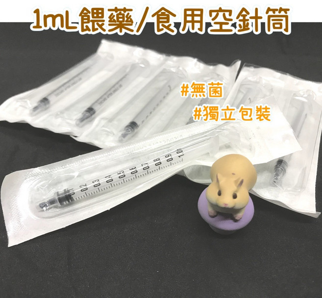 TERUMO 餵藥空針筒 獨立包裝, 1個, 1ML