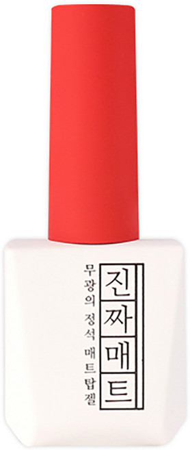 모스티브 진짜 매트 탑젤 / 퍼펙트 무광 / 젤폴리쉬 / 젤네일, 매트탑젤, 1개, 12ml