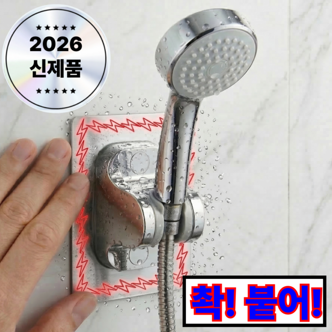 에코르 촥붙어 강력 흡착 샤워 거치대, 1개, 웜실버
