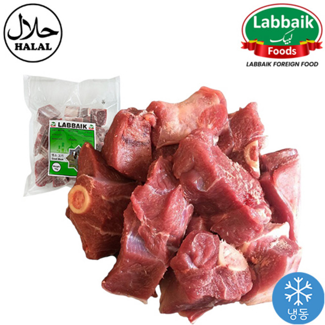 LABBAIK Halal Goat Meat Mixed Part Mutton 1Kg / 호주산 할랄 염소 고기, 1개
