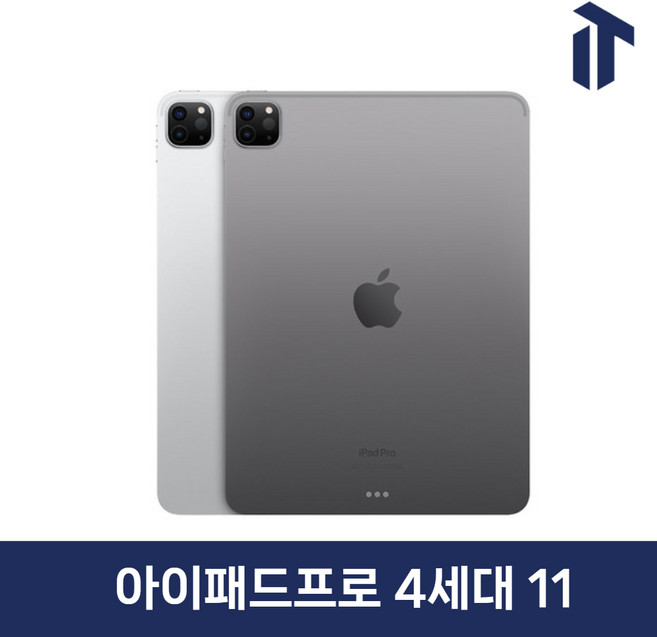 애플 아이패드 프로 4세대 11 인치 (2세대) iPad Pro 4 와이파이 Wifi 셀룰러 128GB 256GB 512GB