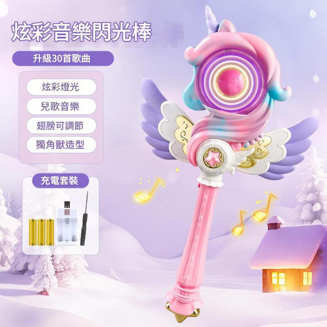 MAGIC AWAKENING 新款二合一發光魔法棒玩具, 升級30首音樂充電版紫色獨角獸魔法棒 - 80, 1套