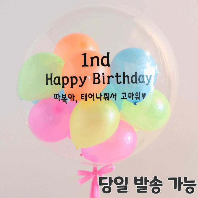 [셀프 DIY]핑크코끼리 레터링풍선 졸업 입학 축하 환갑 버블 커스텀 생일 파티 백일 풍선, 24인치+손펌프, 형광