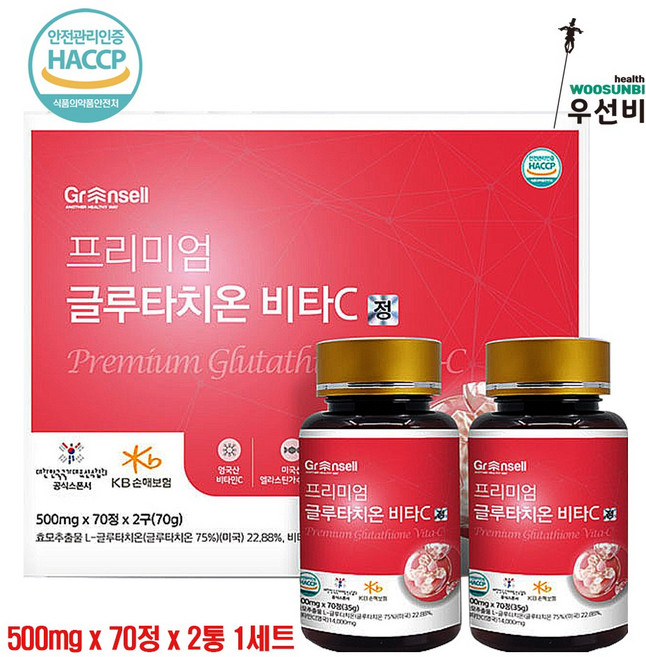 그린셀 프리미엄 글루타치온 비타C정 500mg x 70정 2통 1세트 HACCP 인증제품, 2개