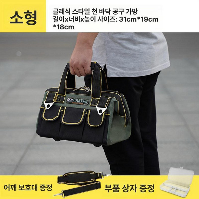 소형공구가방 툴백 다용도 파우치 공구함 공구집 연장, 1개