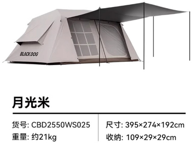 BLACKDOG 黑狗 雲舍6.0 戶外露營帳篷, 月光米 雲舍13自動帳篷, 月光米