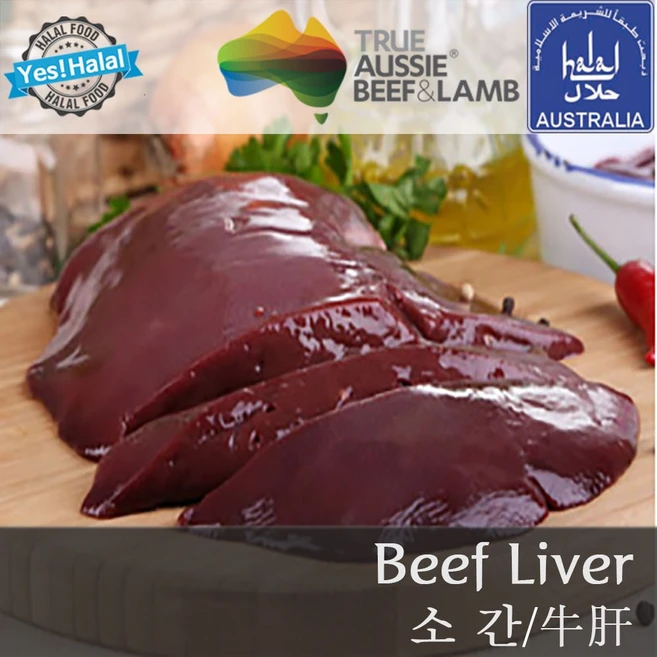 Yes!Global 소고기 간 소간 Halal Beef Liver (호주산 소고기 할랄 ), 1개, 800g - 쿠팡