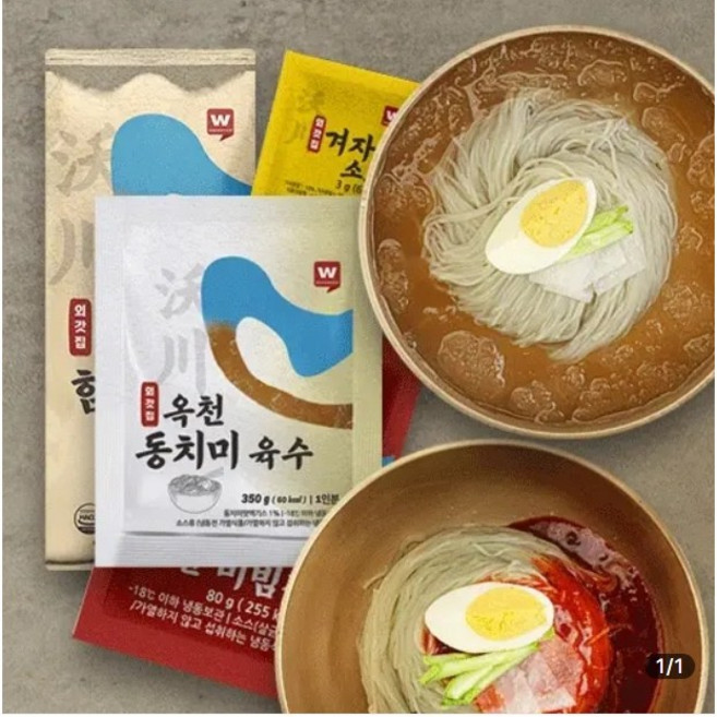 [외갓집] 옥천 동치미 함흥 물냉면 비빔냉면 총, 10개, 200g
