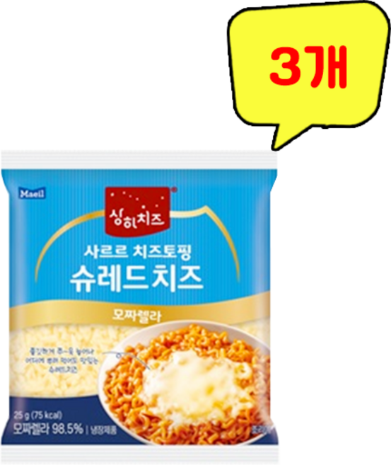 매일 상하치즈 사르르 치즈토핑 슈레드 치즈 모짜렐라, 3개, 25g