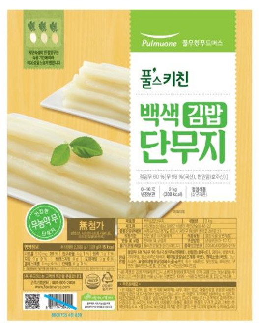 풀스키친 무농약 무로 만든 백색 김밥 단무지 2kg, 3개
