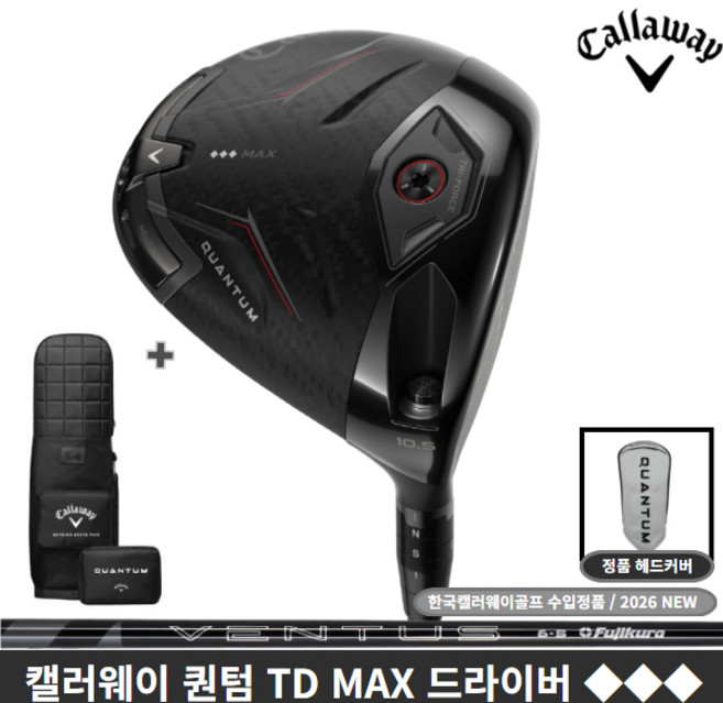 캘러웨이코리아 퀀텀 드라이버 트리플다이아몬드 TD MAX 2026년, VENTUS BLACK 5 샤프트 9도 [S]