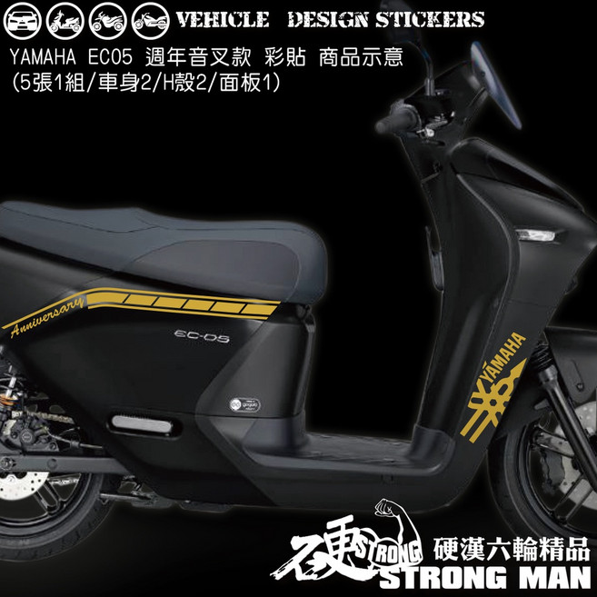 YAMAHA EC05 週年音叉 線條彩貼 機車貼紙 美國3M反光黃, 1個, 美國3M反光<黃>