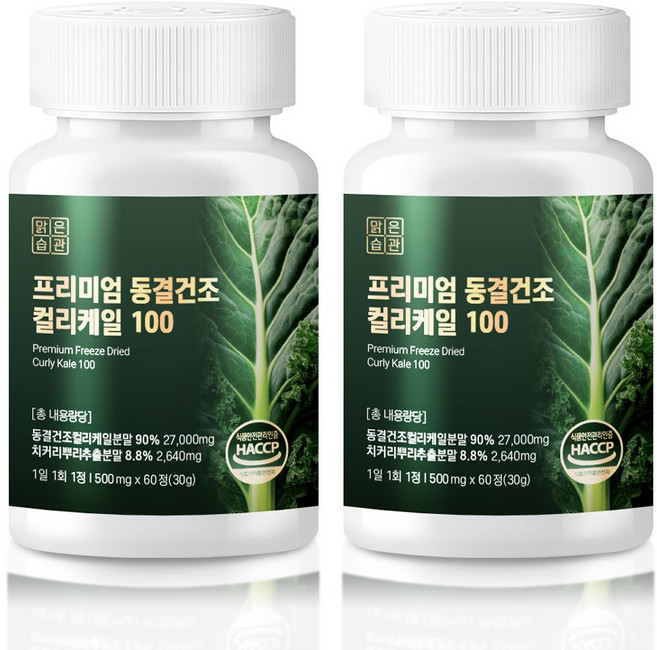 동결건조 컬리케일 100 곱슬케일 haccp인증, 2개, 60정
