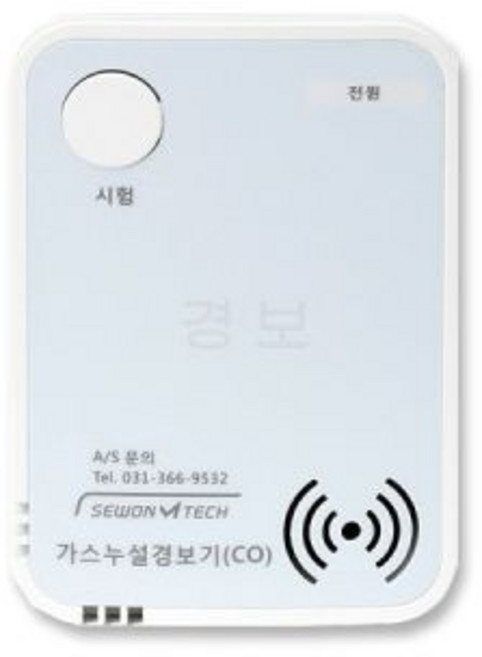 일산화탄소 CO 가스누출 감지 경보기 SW-200B