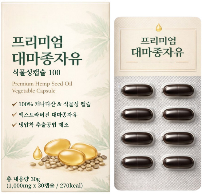 냉압착 대마종자유 대마씨유 100% 식물성 휴로웰, 1개, 30정