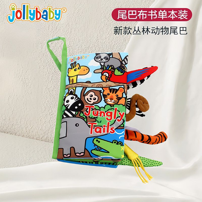 Jollybaby 叢林動物尾巴布書 中英版, 中英文新款【森林】帶響紙, 1套