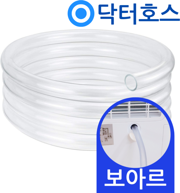 닥터호스 보아르 모아 스마트 제습기 14L 호스 VO-DH005 연속 배수 드레인 호수, (T07)보아르 제습기용x1미터, 보증구매안함, 1개