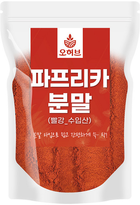 수입 파프리카 빨강 가루 파우더 분말 1kg, 1개