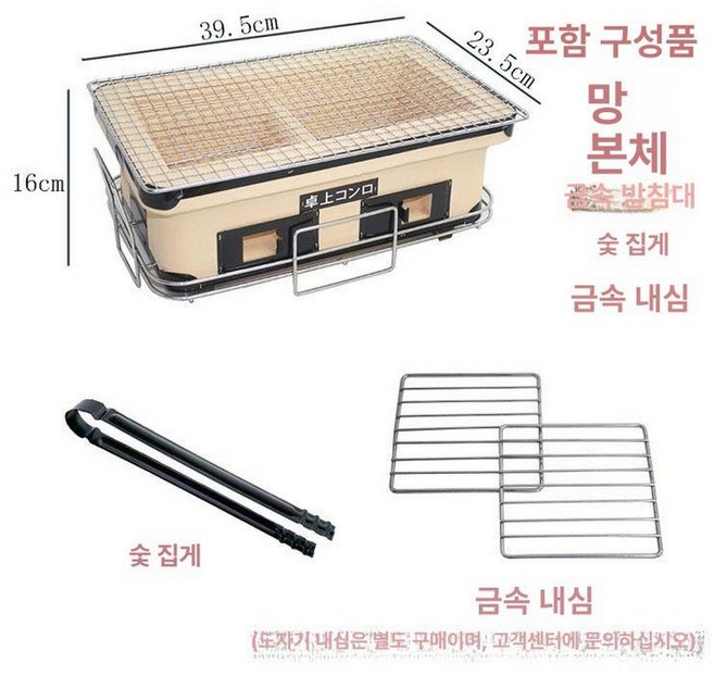 가정용 일본식 숯불 꼬치 화로 불판 캠핑용품 야외, 1개