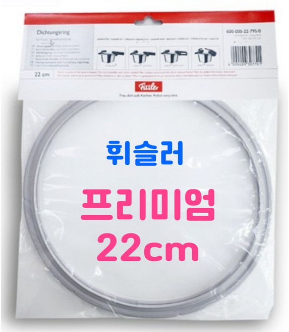 린다봉봉 정품 프리미엄 휘슬러 바킹 22cm, 1개