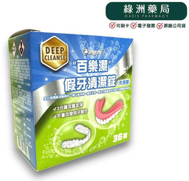 百樂潔 假牙黏著劑 68g 瑞士製造 24hr長效黏合 不含鋅, 1個, 假牙清潔錠