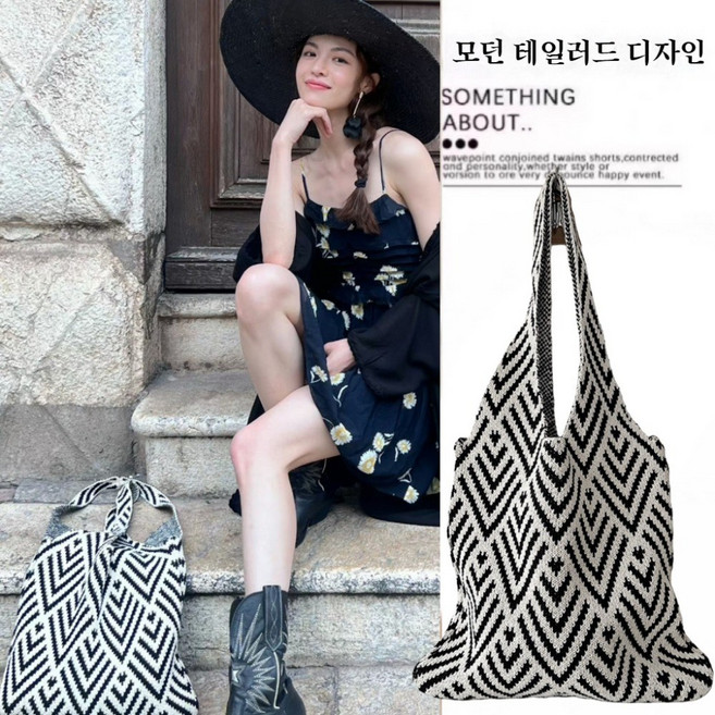 YUMDE 모던 니트 에코백 여성 데일리 가방 숄더백