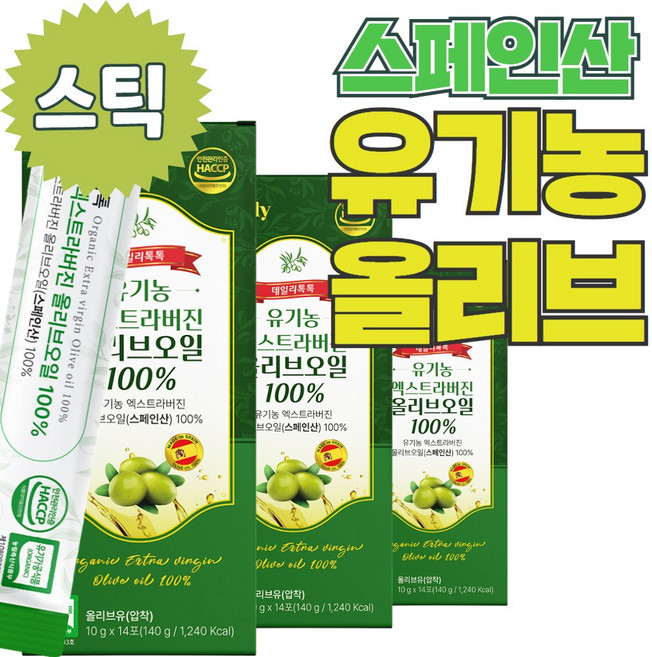유기농organic 최상급 엑스트라버진 올리브오일 저온압착 스페인산 산도0.18 폴리페놀 올레오칸탈 공복 생으로먹는 샐러드용 개별스틱포장, 2박스, 140g