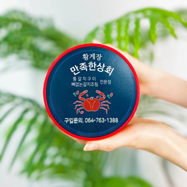 만족한상회 제주황게장 대사이즈 1kg 간장게장 새우장, 새우장 대 13-15미(+1000), 1kg (+1000원), 1개