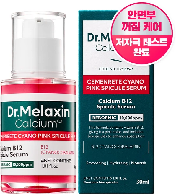 닥터멜락신 시멘리트 사이아노 핑크 스피큘 세럼, 30ml, 1개 - 쿠팡