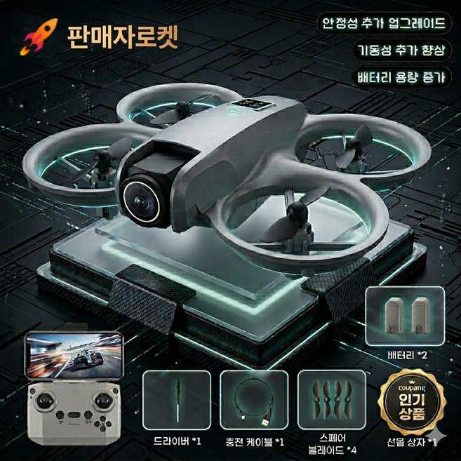 미니 입문용 스마트 드론 : FHD 항공촬영 + 이중 카메라 / 장애물 회피 프리플라이트 리모컨 장난감 배터리 2개, 그레이, 1개