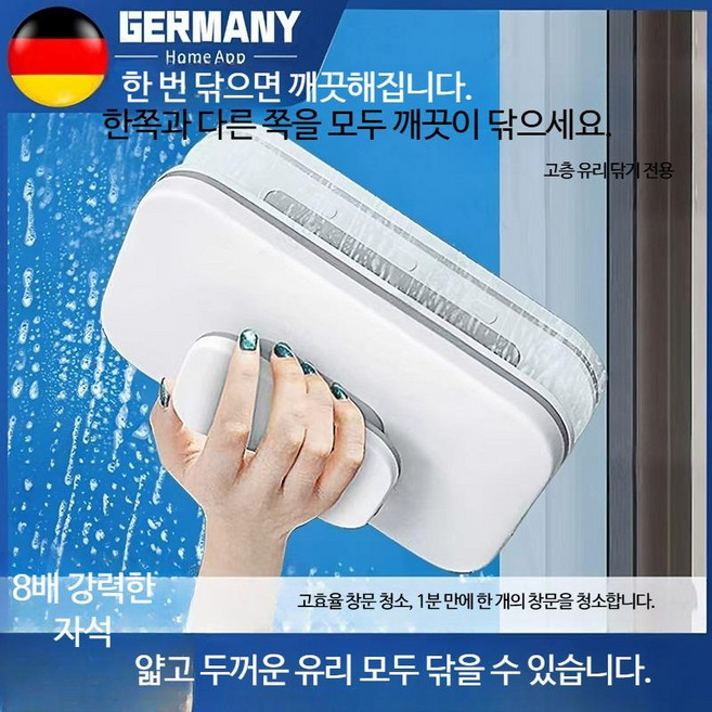 유리창 자석 청소기 고층 아파트 창문 세척 양면 클리너 베란다 유리 청소 도구 편리한 사용 스마트 자동 청소기, 15-26mm 유리용 강한 자석 흡착, 1개