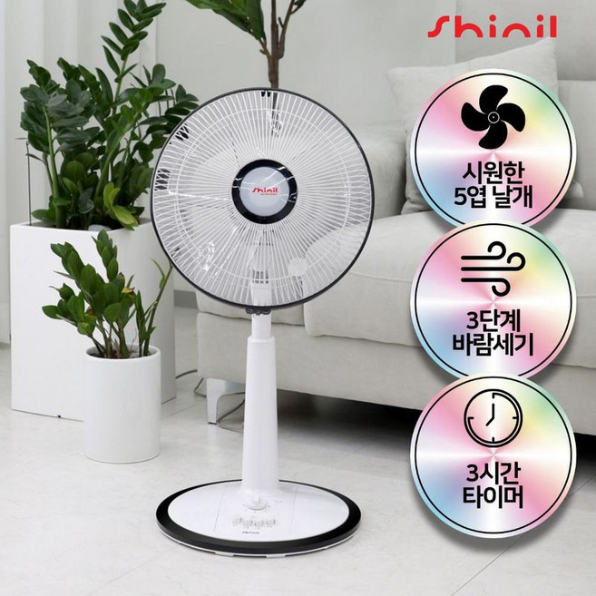 신일 스탠드형 선풍기 블랙 + 화이트 SIF-P128